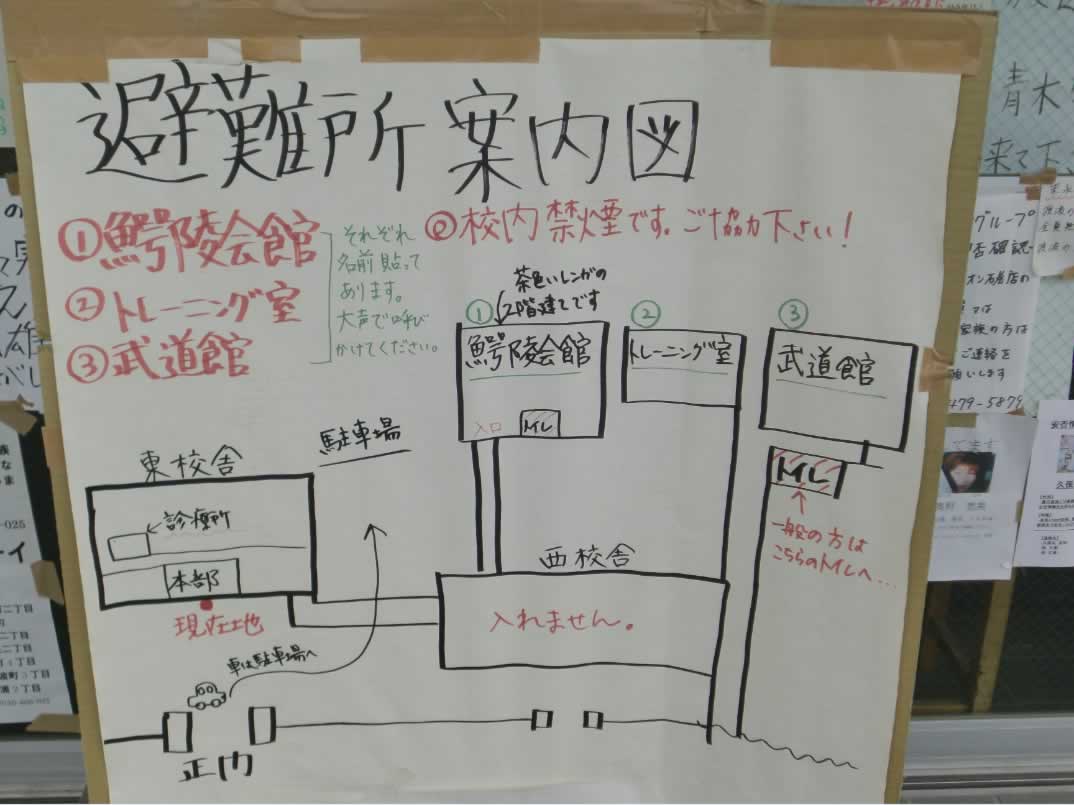 石巻高校避難所の案内図